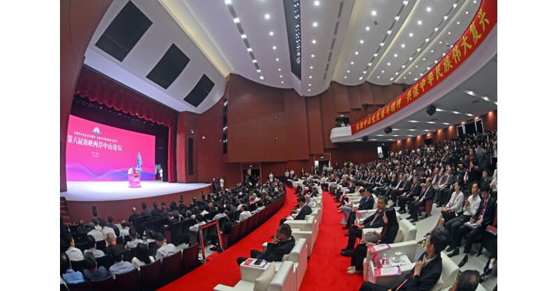 6th Cross-Strait Sun Yat-sen Forum Concludes in Zhongshan, Strengthening Ties and Signing 19 Industrial Projects