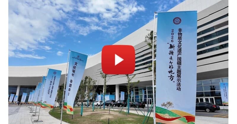 Largest 'Xinjiang, A Land of Wonders' Exhibition Opens, Spotlighting Intangible Cultural Heritage and Cross-Ethnic Unity